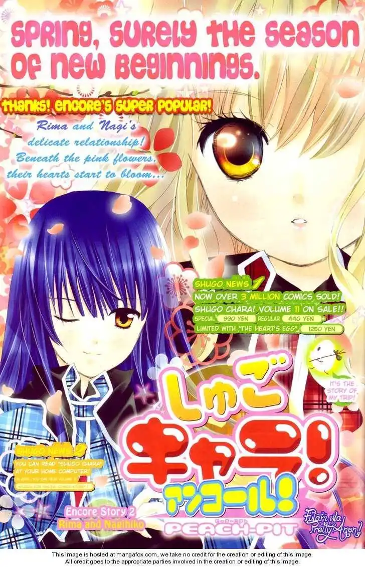 Shugo Chara! Encore! Chapter 2 1